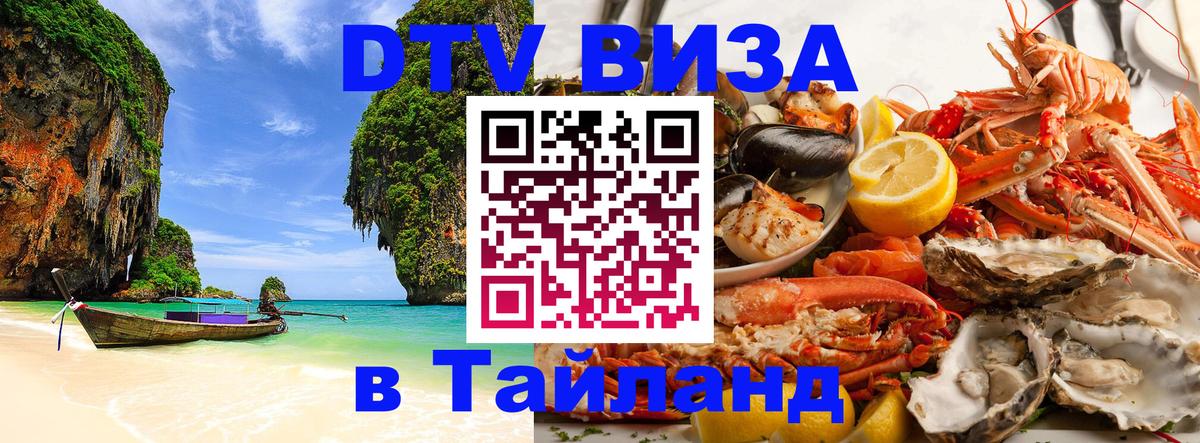 Цены на DTV визу в Таиланд — пакеты услуг, достаточно даже паспорта - 